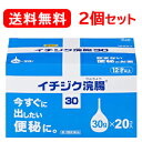 【第2類医薬品】【送料無料・2個セット】イチジク浣腸30 30g×20個入り×2【バーゲンセール商品】