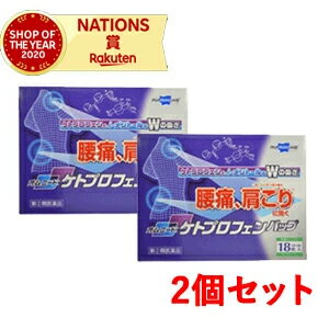 使用期限：使用期限まで1年以上あるものをお送りいたします。 項目 内容 医薬品区分 一般用医薬品 薬効分類 鎮痛・鎮痒・収れん・消炎薬（パップ剤を含む） 製品名 オムニードケトプロフェンパップ 製品の特徴 腰痛，肩こりに伴う肩の痛みなどに，ケトプロフェンとl-メントールのWの働きで優れた効果を発揮します。 使用上の注意 ■してはいけないこと （守らないと現在の症状が悪化したり，副作用が起こりやすくなります。） 1．次の人は使用しないでください。 （1）本剤又は本剤の成分によりアレルギー症状（発疹・発赤，かゆみ，かぶれ等）を起こしたことがある人。 （2）ぜんそくを起こしたことがある人。 （3）次の医薬品によるアレルギー症状（発疹・発赤，かゆみ，かぶれ等）を起こしたことがある人。 チアプロフェン酸を含有する解熱鎮痛薬，スプロフェンを含有する外用鎮痛消炎薬，フェノフィブラートを含有する高脂血症治療薬 （4）次の製品によるアレルギー症状（発疹・発赤，かゆみ，かぶれ等）を起こしたことがある人。 オキシベンゾン，オクトクリレンを含有する製品（日焼け止め，香水等） （5）光線過敏症※を起こしたことがある人。 ※お薬を使用していた部位に紫外線があたることにより，強いかゆみを伴う発疹・発赤，ただれ，はれなどの皮膚症状が起こること （6）妊婦又は妊娠していると思われる人。 （7）15歳未満の小児。 2．次の部位には使用しないでください。 （1）目の周囲，粘膜等。 （2）傷口。 （3）湿疹，かぶれ。 （4）みずむし・たむし等又は化膿している患部。 3．本剤の使用中は，天候にかかわらず，戸外活動を避けるとともに，日常の外出時も本剤の貼付部を衣服，サポーター等で覆い，紫外線に当てないでください。なお，使用後も当分の間，同様の注意をしてください。（紫外線により，使用中又は使用後しばらくしてから重篤な光線過敏症があらわれることがあります。） 4．本剤を使用している間は，次の製品を使用しないでください。 　　　 オクトクリレンを含有する製品（日焼け止め等） 5.長期連用しないでください。 ■相談すること 1．次の人は使用前に医師，薬剤師又は登録販売者に相談してください。 （1）医師の治療を受けている人。 （2）薬や化粧品などによりアレルギー症状を起こしたことがある人。 （3）高齢者。 2．使用中又は使用後，次の症状があらわれた場合は副作用の可能性があるので，直ちに使用を中止し，この箱を持って医師，薬剤師又は登録販売者に相談してください。まれに重症化して発疹・発赤，かゆみ等の症状が全身に広がる場合がありますので，次の症状があらわれた場合は直ちに使用を中止し，患部を遮光して医師の診療を受けてください。なお，使用後しばらくしてから症状があらわれることがあります。また，紫外線により症状があらわれたり，悪化したりすることがあります。 　　　［関係部位：症状］ 　　　皮膚（患部）： 　　　発疹・発赤，かぶれ，かゆみ，はれ，刺激感，水疱・ただれ，色素沈着，皮膚乾燥 まれに下記の重篤な症状が起こることがあります。その場合は直ちに医師の診療を受けてください。 　　　［症状の名称：症状］ 　　　ショック（アナフィラキシー）： 　　　使用後すぐにじんましん，浮腫，胸苦しさ等とともに，顔色が青白くなり，手足が冷たくなり，冷や汗，息苦しさ等があらわれる。 　　　接触皮膚炎，光線過敏症： 　　　貼付部に強いかゆみを伴う発疹・発赤，はれ，刺激感，水疱・ただれ等の激しい皮膚炎症状や色素沈着，白斑があらわれ，中には発疹・発赤，かゆみ等の症状が全身に広がることがある。 3．5〜6日間使用しても症状がよくならない場合は使用を中止し，この箱を持って医師，薬剤師又は登録販売者に相談してください。 効能・効果 関節痛，腰痛，肩こりに伴う肩の痛み，肘の痛み（テニス肘など），筋肉痛，腱鞘炎（手・手首の痛み），打撲，捻挫 用法・用量 15歳以上： 表面のプラスチックフィルムをはがし，1日2回を限度として患部に貼付してください。 15歳未満： 使用しないでください。 用法関連注意 （1）汗をかいたり，患部がぬれている時は，よく拭きとってから使用してください。 （2）皮膚の弱い人は，使用前に腕の内側の皮膚の弱い箇所に，1〜2cm角の小片を目安として半日以上貼り，発疹・発赤，かゆみ，かぶれ等の症状が起きないことを確かめてから使用してください。 成分分量 膏体100g(1400cm2)中 成分 分量 内訳 ケトプロフェン 0.300g l-メントール 0.500g 1枚 14cm×10cm 添加物 クロタミトン，ポリオキシエチレン硬化ヒマシ油，ミリスチン酸イソプロピル，カルメロースナトリウム(CMC-Na)，ポリアクリル酸部分中和物，カオリン，酸化チタン，グリセリン，エデト酸ナトリウム，ゼラチン，pH調節剤，その他3成分 保管及び 取扱い上の注意 （1）直射日光の当たらない涼しい所に保管してください。（2）小児の手の届かない所に保管してください。（3）他の容器に入れ替えないでください。（誤用の原因になったり品質が変わります。）（4）品質保持のため，未使用分は袋に入れ，開封口のチャックをきちんとしめて，外気にふれないようにしてください。 （5）使用期限を過ぎた製品は使用しないでください。 消費者相談窓口 会社名：帝國製薬株式会社問い合わせ先：お客様相談室電話：（0879）25-2363 受付時間：9：00〜17：00（土・日・祝日を除く） 製造販売会社 会社名：帝國製薬株式会社 住所：香川県東かがわ市三本松567番地 販売会社 テイコクファルマケア株式会社 剤形 貼付剤 リスク区分等 第「2」類医薬品 広告文責 株式会社エナジー 登録販売者　山内　和也 電話番号　0242-85-7380 【広告文責】 株式会社エナジー　0242-85-7380（平日10:00-17:00） 薬剤師　山内典子 登録販売者　山内和也 原産国・区分 日本・【第(2)類医薬品】 使用期限：使用期限まで1年以上あるものをお送りいたします。 医薬品販売に関する記載事項はこちら使用期限：使用期限まで1年以上あるものをお送りいたします。