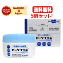 【第2類医薬品】【送料無料!5個セット!】ビーソフテンクリーム 100g×5