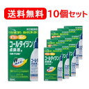 【第(2)類医薬品】【送料無料！10個セット！】【アリナミン製薬工業】コールタイジン点鼻液a15ml×10個