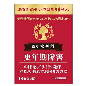 製品名 女神散エキス細粒G「コタロー」 製品名（読み） ニョシンサンエキスサイリュウGコタロー 製品の特徴 　女神散は，江戸時代の名医浅田宗伯が婦人の血の道症によく効くことから命名した漢方薬です。その名前が示している通り，女性特有の諸症状に用いられる漢方薬で，血の道症，産前産後あるいは更年期障害による不快な症状を和らげます。 　女神散エキス細粒G「コタロー」は，のぼせ，めまいを伴った産前産後の神経症，更年期障害，生理不順，血の道症といった女性に特有の症状のほか，神経症にも用いられます。 使用上の注意 ■してはいけないこと （守らないと現在の症状が悪化したり，副作用が起こりやすくなります） 授乳中の人は本剤を服用しないか，本剤を服用する場合は授乳を避けてください ■相談すること 1．次の人は服用前に医師，薬剤師または登録販売者に相談してください 　（1）医師の治療を受けている人。 　（2）妊婦または妊娠していると思われる人。 　（3）体の虚弱な人（体力の衰えている人，体の弱い人）。 　（4）胃腸が弱く下痢しやすい人。 　（5）高齢者。 　（6）今までに薬などにより発疹・発赤，かゆみ等を起こしたことがある人。 　（7）次の症状のある人。 　　むくみ 　（8）次の診断を受けた人。 　　高血圧，心臓病，腎臓病 　（9）次の医薬品を服用している人。 　　瀉下薬（下剤） 2．服用後，次の症状があらわれた場合は副作用の可能性がありますので，直ちに服用を中止し，この文書を持って医師，薬剤師または登録販売者に相談してください ［関係部位：症状］ 皮膚：発疹・発赤，かゆみ 消化器：食欲不振，胃部不快感，はげしい腹痛を伴う下痢，腹痛 まれに次の重篤な症状が起こることがあります。その場合は直ちに医師の診療を受けてください。 ［症状の名称：症状］ 偽アルドステロン症：手足のだるさ，しびれ，つっぱり感やこわばりに加えて，脱力感，筋肉痛があらわれ，徐々に強くなる。 ミオパチー：手足のだるさ，しびれ，つっぱり感やこわばりに加えて，脱力感，筋肉痛があらわれ，徐々に強くなる。 肝機能障害：発熱，かゆみ，発疹，黄疸（皮膚や白目が黄色くなる），褐色尿，全身のだるさ，食欲不振等があらわれる。 3．服用後，次の症状があらわれることがありますので，このような症状の持続または増強が見られた場合には，服用を中止し，この文書を持って医師，薬剤師または登録販売者に相談してください 　軟便，下痢 4．1ヵ月位服用しても症状がよくならない場合は服用を中止し，この文書を持って医師，薬剤師または登録販売者に相談してください 5．長期連用する場合には，医師，薬剤師または登録販売者に相談してください 効能・効果 体力中等度以上で，のぼせとめまいのあるものの次の諸症：産前産後の神経症，更年期障害，月経不順，血の道症，神経症 効能関連注意 血の道症とは，月経，妊娠，出産，産後，更年期など女性のホルモンの変動に伴って現れる精神不安やいらだちなどの精神神経症状および身体症状のことである。 用法・用量 食前または食間に服用してください。 食間とは……食後2?3時間を指します。 ［年齢：1回量：1日服用回数］ 大人（15歳以上）：1包または2.2g：3回 15歳未満7歳以上：2／3包または1.5g：3回 7歳未満4歳以上：1／2包または1.1g：3回 4歳未満2歳以上：1／3包または0.7g：3回 2歳未満：服用しないでください （大入り剤に添付のサジは，すり切り一杯で約0.6gです） 用法関連注意 小児に服用させる場合には，保護者の指導監督のもとに服用させてください。 成分分量 3包(6.6g)中 成分 分量 内訳 水製エキス 5.2g （トウキ・コウブシ・オウゴン・ビンロウジ各3.2g，センキュウ・ビャクジュツ・ケイヒ各2.4g，ニンジン・カンゾウ各1.2g，オウレン・モッコウ各1.6g，チョウジ0.4g，ダイオウ0.8g） 添加物 含水二酸化ケイ素，ステアリン酸マグネシウム 保管及び取扱い上の注意 （1）直射日光の当たらない湿気の少ない涼しい所に保管してください。 （2）小児の手の届かない所に保管してください。 （3）他の容器に入れ替えないでください。 　（誤用の原因になったり品質が変わることがあります） （4）水分が付きますと，品質の劣化をまねきますので，誤って水滴を落したり，ぬれた手で触れないでください。 （5）1包を分割した残りを服用する場合には，袋の口を折り返して保管し，2日以内に服用してください。 　（分包剤のみ） （6）湿気などにより薬が変質することがありますので，服用後は，ビンのフタをよくしめてください。 　（大入り剤のみ） （7）使用期限を過ぎた商品は服用しないでください。 （8）ビンの「開封年月日」記入欄に，ビンを開封した日付を記入してください。 　（大入り剤のみ） 消費者相談窓口 会社名：小太郎漢方製薬株式会社 住所：大阪市北区中津2丁目5番23号 問い合わせ先：医薬事業部　お客様相談室 電話：06（6371）9106 受付時間：9：00?17：30（土，日，祝日を除く） 製造販売会社 小太郎漢方製薬（株） 会社名：小太郎漢方製薬株式会社 住所：〒531-0071　大阪市北区中津2丁目5番23号 剤形 散剤 リスク区分 日本製・第2類医薬品 区分：日本製・医薬品 広告文責　株式会社エナジー　0242-85-7380　登録販売者　山内和也 医薬品販売に関する記載事項はこちら 使用期限：使用期限まで1年以上あるものをお送りいたします。使用期限：使用期限まで1年以上あるものをお送りいたします。