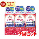 【第2類医薬品】【小林製薬】 命の母 メグリビA 168錠【3個セット】