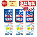 【第2類医薬品】【送料無料・3個セット】【メンターム】ペンソールA50ml