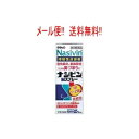 【第2類医薬品】【メール便!送料無料】ナシビンMスプレー 8ml佐藤製薬※セルフメディケーション税制対象商品
