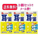 【第2類医薬品】【送料無料!メール便対応!】【お得な3本セット!】パピナリン 15ml×3本【原沢製薬】