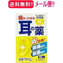 【第2類医薬品】【メール便・送料無料!】パピナリン 15ml【原沢製薬】