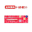 【第2類医薬品】【ゆうパケット・送料無料!】【4個セット】妊娠検査薬P・チェック・S 2回用×4個セット【pチェック ピーチェック】