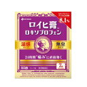 【第2類医薬品】【ニチバン】ロイヒ膏ロキソプロフェン7枚