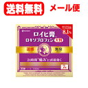 【第2類医薬品】【メール便!送料無料!】【ニチバン】ロイヒ膏 ロキソプロフェン 大判 7枚