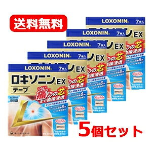 商品の特徴 商品名：ロキソニンEXテープ　7枚 すぐれた鎮痛消炎効果をもつ［ロキソプロフェンナトリウム水和物］を8．1％配合。 さらに2つの有効成分を追加配合。つらい痛みの芯まで直接浸透してしっかり効く。 1日1回使用。こだわりの薄型設計で、貼り心地やはがれにくさを追求。 広範囲な部位に使いやすい、大判サイズ。 効能・効果 腰痛、肩こりに伴う肩の痛み、関節痛、筋肉痛、腱鞘炎（手・手首の痛み）、肘の痛み（テニス肘など）、打撲、捻挫 用法・用量 表面のライナー（フィルム）をはがし、1日1回患部に貼付して下さい。 （1）用法・用量を厳守して下さい。 （2）本剤は、痛みやはれ等の原因になっている病気を治療するのではなく、痛みやはれ等の症状のみを治療する薬剤なので、症状がある場合だけ使用して下さい。 （3）1日あたり2枚を超えて使用しないで下さい。 （4）汗をかいたり、患部がぬれている時は、よく拭きとってから使用して下さい。 （5）皮膚の弱い人は、使用前に腕の内側の皮膚の弱い箇所に、1～2cm角の小片を目安として半日以上貼り、発疹・発赤、かゆみ、かぶれ等の症状が起きないことを確かめてから使用して下さい。 使用上の注意 （守らないと現在の症状が悪化したり、副作用が起こりやすくなります） 1．次の人は使用しないで下さい。 （1）本剤又は本剤の成分によりアレルギー症状を起こしたことがある人 （2）本剤又は他の解熱鎮痛薬、かぜ薬、外用鎮痛消炎薬を使用してぜんそくを起こしたことがある人 （3）15歳未満の小児 2．次の部位には使用しないで下さい。 （1）目の周囲、粘膜等 （2）しっしん、かぶれ、傷口 （3）みずむし・たむし等又は化膿している患部 3．本剤を使用している間は、他の外用鎮痛消炎薬を使用しないで下さい。 4．連続して2週間以上使用しないで下さい。（本剤は痛みを一時的におさえるものです。痛み等の症状が継続する場合には、使用を中止し、医師の診療を受けて下さい） 相談すること 1．次の人は使用前に医師、薬剤師又は登録販売者に相談して下さい。 （1）医師の治療を受けている人 （2）薬などによりアレルギー症状を起こしたことがある人 （3）妊婦又は妊娠していると思われる人 （4）高齢者 （5）次の診断を受けた人　気管支ぜんそく 2．使用後、次の症状があらわれた場合は副作用の可能性がありますので、直ちに使用を中止し、この外箱を持って医師、薬剤師又は登録販売者に相談して下さい。 関係部位・・・症状 皮膚・・・発疹・発赤、かゆみ、はれ、ヒリヒリ感、かぶれ、水疱、青あざができる、色素沈着 消化器・・・胃部不快感、みぞおちの痛み その他・・・むくみ まれに下記の重篤な症状が起こることがあります。その場合は直ちに医師の診療を受けて下さい。 症状の名称・・・症状 ショック（アナフィラキシー）・・・使用後すぐに、皮膚のかゆみ、じんましん、声のかすれ、くしゃみ、のどのかゆみ、息苦しさ、動悸、意識の混濁等があらわれる。 3．使用後、次の症状があらわれることがありますので、このような症状の持続又は増強が見られた場合には、使用を中止し、この外箱を持って医師、薬剤師又は登録販売者に相談して下さい。 下痢・軟便 4．5～6日間使用しても症状がよくならない場合は使用を中止し、この外箱を持って医師、薬剤師又は登録販売者に相談して下さい。（他の疾患の可能性があります） 成分・分量 膏体100g中 成分・・・分量・・・はたらき ロキソプロフェンナトリウム水和物・・・8．10g（無水物として7．14g）・・・炎症や痛みのもと【プロスタグランジン】をおさえます。 トコフェロール酢酸エステル・・・2．3g・・・患部の血行を促進し、痛みをやわらげます。 l－メントール・・・3．5g・・・清涼感を与え、痛みをやわらげます。 ［1枚あたり（7cm×10cm）膏体量0．7g］ 添加物：スチレン・イソプレン・スチレンブロックコポリマー、ポリイソブチレン、水添ロジングリセリンエステル、BHT、ステアリン酸亜鉛、流動パラフィン、その他3成分 保管及び取扱上の注意 （1）直射日光の当たらない湿気の少ない涼しい所に保管して下さい。 （2）小児の手の届かない所に保管して下さい。 （3）他の容器に入れ替えないで下さい。（誤用の原因になったり品質が変わります） （4）品質保持のため、開封後の未使用分は袋に入れ、袋のチャックをきちんと閉めて保管して下さい。 （5）表示の使用期限を過ぎた製品は使用しないで下さい。また、アルミ袋を開封した後は、なるべく早く使用して下さい。 お問い合わせ先 第一三共ヘルスケア株式会社　お客様相談室 〒103－8234　東京都中央区日本橋3－14－10 0120－337－336 9：00～17：00（土、日、祝日を除く） 副作用被害救済制度　電話　0120－149－931 広告文責 株式会社エナジー　0242-85-7380　平日10：00-17：00　登録販売者：山内　和也 リスク区分：【第2類医薬品】 広告文責:株式会社エナジー　0242-85-7380　平日10：00-17：00　登録販売者：山内　和也 医薬品販売に関する記載事項はこちら使用期限：使用期限まで1年以上あるものをお送りいたします。