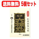 【第2類医薬品】【送料無料!5個セット!】【富山めぐみ製薬】松井六神丸40粒