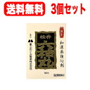 【第2類医薬品】【送料無料!3個セット!】【富山めぐみ製薬】松井六神丸90粒