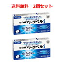 【製品特徴】●1日1回1錠で効きますので、乗り物酔いが気になる方にも、お出かけ前の服用で1日中安心感を与えられます。 ●水なしで服用できるチュアブル錠で、酔ってからでも効きますので急な乗り物酔いにも便利です。 ●さわやかなグレープフルーツ風味です。 医薬品区分 一般用医薬品 薬効分類 鎮うん薬（乗物酔防止薬，つわり用薬を含む） 製品名 センパア　トラベル1 製品の特徴 ◆センパア　トラベル1は，乗物酔いによるめまい・吐き気・頭痛の症状を予防・緩和します。 ◆1日1回の服用で効果があります。楽しい旅行，快適な移動をお手伝いします。 ◆水がなくても，口中で溶かすか又はかみくだいて，そのまま服用できるグレープフルーツ風味のチュアブル錠です。 ◆気分が悪くなってからでも，すぐに服用すれば，めまい・吐き気・頭痛をしずめます。 使用上の注意 ■してはいけないこと （守らないと現在の症状が悪化したり，副作用・事故が起こりやすくなります） 1．本剤を服用している間は，次のいずれの医薬品も使用しないでください 　他の乗物酔い薬，かぜ薬，解熱鎮痛薬，鎮静薬，鎮咳去痰薬，胃腸鎮痛鎮痙薬，抗ヒスタミン剤を含有する内服薬等（鼻炎用内服薬，アレルギー用薬等） 2．服用後，乗物又は機械類の運転操作をしないでください 　（眠気や目のかすみ，異常なまぶしさ等の症状があらわれることがあります） ■相談すること 1．次の人は服用前に医師，薬剤師又は登録販売者に相談してください 　（1）医師の治療を受けている人。 　（2）妊婦又は妊娠していると思われる人。 　（3）高齢者。 　（4）薬などによりアレルギー症状を起こしたことがある人。 　（5）次の症状のある人。 　　排尿困難 　（6）次の診断を受けた人。 　　緑内障，心臓病 2．服用後，次の症状があらわれた場合は副作用の可能性があるので，直ちに服用を中止し，この説明書を持って医師，薬剤師又は登録販売者に相談してください ［関係部位：症状］ 皮膚：発疹・発赤，かゆみ 精神神経系：頭痛 泌尿器：排尿困難 その他：顔のほてり，異常なまぶしさ 　まれに次の重篤な症状が起こることがあります。 　その場合は直ちに医師の診療を受けてください。 ［症状の名称：症状］ 再生不良性貧血：青あざ，鼻血，歯ぐきの出血，発熱，皮膚や粘膜が青白くみえる，疲労感，動悸，息切れ，気分が悪くなりくらっとする，血尿等があらわれる。 無顆粒球症：突然の高熱，さむけ，のどの痛み等があらわれる。 3．服用後，次の症状があらわれることがあるので，このような症状の持続又は増強が見られた場合には，服用を中止し，この説明書を持って医師，薬剤師又は登録販売者に相談してください 　口のかわき，便秘，眠気，目のかすみ 効能・効果 乗物酔によるめまい・吐き気・頭痛の予防及び緩和 効能関連注意 用法・用量 次の量をかむか，口中で溶かして服用してください。 乗物酔いの予防には乗車船の30分前に服用してください。 ［年令：1回量：服用回数］ 15才以上：1錠：1日1回 7才〜14才：1／2錠：1日1回 7才未満：服用しないこと 用法関連注意 （1）定められた用法・用量を厳守してください。 （2）小児に服用させる場合には，保護者の指導監督のもとに服用させてください。 （3）錠剤の取り出し方 　錠剤の入っているPTPシートの凸部を指先で強く押して裏面のアルミ箔を破り，取り出して服用してください。（誤ってそのまま飲み込んだりすると食道粘膜に突き刺さる等思わぬ事故につながります） 成分分量 1錠中 　　 成分 分量 &nbsp; クロルフェニラミンマレイン酸塩 4mg スコポラミン臭化水素酸塩水和物 0.25mg 添加物 還元麦芽糖水アメ，トウモロコシデンプン，ヒドロキシプロピルセルロース，無水ケイ酸，アスパルテーム(L-フェニルアラニン化合物)，ステアリン酸マグネシウム，香料，オクテニルコハク酸デンプンナトリウム 保管及び取扱い上の注意 （1）直射日光の当たらない湿気の少ない涼しい所に保管してください。 （2）小児の手の届かない所に保管してください。 （3）他の容器に入れ替えないでください。（誤用の原因になったり品質が変わることがあります） （4）使用期限を過ぎた製品は服用しないでください。 消費者相談窓口 会社名：大正製薬株式会社 問い合わせ先：お客様119番室 電話：03-3985-1800 受付時間：8：30〜21：00（土，日，祝日を除く） 製造販売会社 大正製薬（株） 会社名：大正製薬株式会社 住所：東京都豊島区高田3丁目24番1号 剤形 錠剤 リスク区分等 日本製・第2類医薬品 広告文責　株式会社エナジー　0120-85-7380 文責：株式会社エナジー　登録販売者　山内和也 【広告文責】 株式会社エナジー　0242-85-7380（平日10:00-17:00） 登録販売者　山内和也 薬剤師　山内典子 原産国・区分 日本・【第2類医薬品】 使用期限：使用期限まで1年以上あるものをお送りいたします。 医薬品販売に関する記載事項はこちら使用期限：使用期限まで1年以上あるものをお送りいたします。