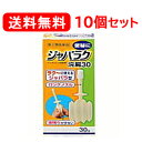 【第2類医薬品】【送料無料・10セット】ジャバラク浣腸30 30g×10個×10個セット 健栄製薬