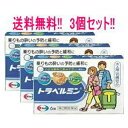 【第2類医薬品】【送料無料!!】【メール便!!】【3個セット!!】【エーザイ】 トラベルミン 6錠×3個 錠剤