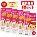 【第(2)類医薬品】【摩耶堂製薬】【送料無料!】十方便秘薬(温腹) 420錠×5