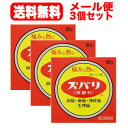 【第(2)類医薬品】【メール便送料無料!3個セット】【中央薬品】ズバリ(頭歯利)16包×3個散剤【解熱鎮痛剤】