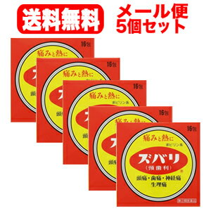 【製品特徴】 熱と痛みに優れた効果があり、50年以上もの間愛され続けています。 回量のエテンザミド（500mg）とアセトアミノフェン（300mg）は、 現在の基準の最大量を配合しています。 さらにアリルイソプロピルアセチル尿素の配合が鎮静作用と共に解熱鎮痛効果を高めています。 医薬品区分 一般配置兼用医薬品 薬効分類 解熱鎮痛薬 製品名 ズバリ（頭歯利） 製品の特徴 ズバリ(頭歯利)は2種類の解熱鎮痛成分，アセトアミノフェン，エテンザミドを中心に，鎮痛作用の補助として無水カフェイン，アリルイソプロピルアセチル尿素を配合しています。確かな効果と素早い作用で頭・歯などの痛みによく利く富山の薬です。 使用上の注意 ■してはいけないこと （守らないと現在の症状が悪化したり，副作用・事故が起こりやすくなります） 1．次の人は服用しないでください。 　（1）本剤又は本剤の成分によりアレルギー症状を起こしたことがある人。 　（2）本剤又は他の解熱鎮痛薬，かぜ薬を服用してぜんそくを起こしたことがある人。 2．本剤を服用している間は，次のいずれの医薬品も服用しないでください。 　他の解熱鎮痛薬，かぜ薬，鎮静薬，乗物酔い薬 3．服用後，乗物又は機械類の運転操作をしないでください。 （眠気等があらわれることがあります） 4．服用前後は飲酒しないでください。 5．長期連用しないでください。 ■相談すること 1．次の人は服用前に医師，歯科医師，薬剤師又は登録販売者に相談してください。 　（1）医師又は歯科医師の治療を受けている人。 　（2）妊婦又は妊娠していると思われる人。 　（3）水痘（水ぼうそう）もしくはインフルエンザにかかっている又はその疑いのある小児。（7歳以上15歳未満） 　（4）高齢者。 　（5）薬などによりアレルギー症状を起こしたことがある人。 　（6）次の診断を受けた人。 　　心臓病，腎臓病，肝臓病，胃・十二指腸潰瘍 2．服用後，次の症状があらわれた場合は副作用の可能性があるので，直ちに服用を中止し，この説明書を持って医師，薬剤師又は登録販売者に相談してください。 　 ［関係部位：症状］ 皮膚：発疹・発赤，かゆみ 消化器：吐き気・嘔吐，食欲不振 精神神経系：めまい その他：過度の体温低下 　まれに下記の重篤な症状が起こることがあります。その場合は直ちに医師の診療を受けてください。 ［症状の名称：症状］ ショック（アナフィラキシー）：服用後すぐに，皮膚のかゆみ，じんましん，声のかすれ，くしゃみ，のどのかゆみ，息苦しさ，動悸，意識の混濁等があらわれる。 皮膚粘膜眼症候群（スティーブンス・ジョンソン症候群），中毒性表皮壊死融解症，急性汎発性発疹性膿疱症：高熱，目の充血，目やに，唇のただれ、のどの痛み，皮膚の広範囲の発疹・発赤，赤くなった皮膚上に小さなブツブツ（小膿疱）が出る，全身がだるい，食欲がない等が持続したり，急激に悪化する。 肝機能障害：発熱，かゆみ，発疹，黄疸（皮膚や白目が黄色くなる），褐色尿，全身のだるさ、食欲不振等があらわれる。 ぜんそく：息をするときゼーゼー，ヒューヒューと鳴る，息苦しい等があらわれる。 間質性肺炎：階段を上ったり，少し無理をしたりすると息切れがする・息苦しくなる，空せき，発熱等がみられ，これらが急にあらわれたり，持続したりする。 腎障害：発熱，発疹，全身のむくみ，全身のだるさ，関節痛（節々が痛む），下痢等があらわれる。 3．服用後，次の症状があらわれることがあるので，このような症状の持続又は増強が見られた場合には，服用を中止し，医師，薬剤師又は登録販売者に相談してください。 眠気 4．5〜6回服用しても症状がよくならない場合は服用を中止し，この説明書を持って医師，歯科医師，薬剤師又は登録販売者に相談してください。 効能・効果 〇頭痛・歯痛・神経痛・月経痛（生理痛）・抜歯後の疼痛・咽喉痛・耳痛・関節痛・腰痛・筋肉痛・肩こり痛・打撲痛・骨折痛・捻挫痛・外傷痛の鎮痛 〇悪寒・発熱時の解熱 効能関連注意 用法・用量 次の用量をなるべく空腹時をさけて服用してください。 また，服用間隔は6時間以上おいてください。 ［年齢：1回量：1日服用回数］ 15歳以上：1包：2回を限度とする 7歳以上15歳未満：1／2包：2回を限度とする 7歳未満：服用しないこと 用法関連注意 （1）小児に服用させる場合には，保護者の指導監督のもとに服用させてください。 （2）定められた用法・用量を厳守してください。 成分分量 1日量（2包）中 成分 分量 &nbsp; エテンザミド 1000mg アセトアミノフェン 600mg 無水カフェイン 140mg アリルイソプロピルアセチル尿素 120mg 添加物 リン酸水素カルシウム水和物，タルク，無水ケイ酸，クエン酸カルシウム，黄色5号 保管及び取扱い上の注意 （1）直射日光の当たらない湿気の少ない涼しい所に保管してください。 （2）小児の手の届かない所に保管してください。 （3）他の容器に入れ替えないでください。（誤用の原因になったり品質が変化します） （4）1包を分割した残りを服用する場合には，袋の口を折り返して保管し，2日以内に服用してください。 （5）表示の期限を過ぎたものは服用しないでください。 消費者相談窓口 お問い合わせ先：中央薬品株式会社　お客様相談窓口 電話：076-493-5010 受付時間：9時〜17時（土・日・祝日を除く） 製造販売会社 中央薬品（株） 富山県富山市西四十物町4-9 剤形 リスク区分等 第「2」類医薬品 広告文責　株式会社エナジー　0120-85-7380 文責：株式会社エナジー　登録販売者　山内和也 【広告文責】 株式会社エナジー　0242-85-7380（平日10:00-17:00） 薬剤師　山内典子 登録販売者　山内和也 原産国・区分 日本・【第(2)類医薬品】 使用期限：使用期限まで1年以上あるものをお送りいたします。 医薬品販売に関する記載事項はこちら使用期限：使用期限まで1年以上あるものをお送りいたします。