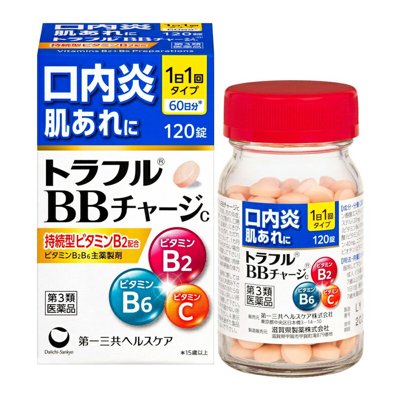 Rakuten - 【第3類医薬品】【第一三共ヘルスケア】トラフルBBチャージc 120錠 60日分口内トラブル 口内炎 疲れた時に 肌あれ