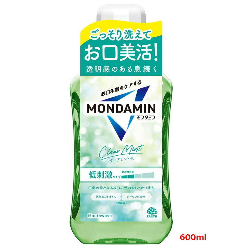 【アース製薬】モンダミンクリアミント マウスウォッシュ 600ml 低刺激タイプ　 ア...