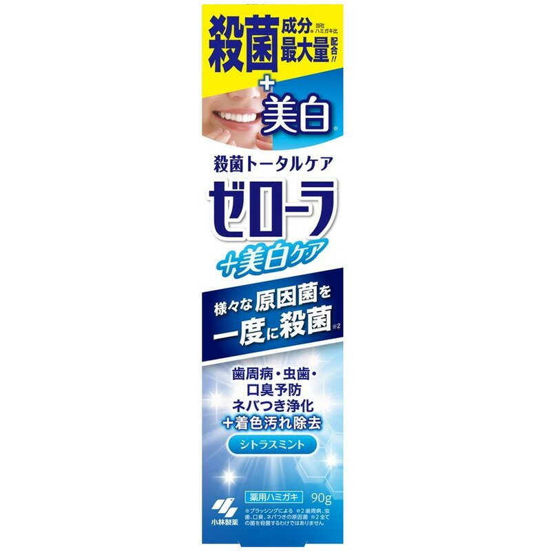 全商品まとめ買いがお買い得【2個でP5倍！3個でP10倍】2/10 1:59まで【医薬部外品】【小林製薬】ゼローラ + 美白ケア 殺菌トータルケア(90g)美白ケア 　3種類の殺菌成分　口臭予防