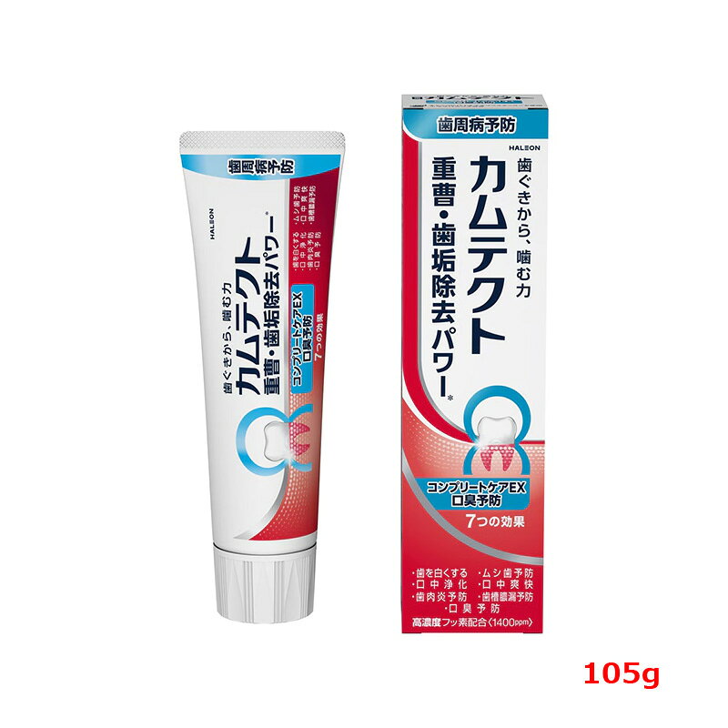 乐天商城 - 【医薬部外品】【Haleonジャパン】カムテクト コンプリートケアEX 口臭予防(105g)