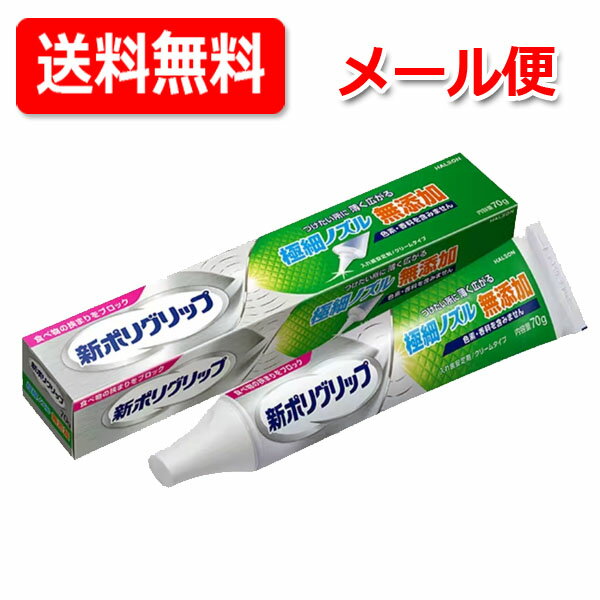 Rakuten - 【送料無料・メール便】【ポリグリップ】新ポリグリップ 極細ノズル70g