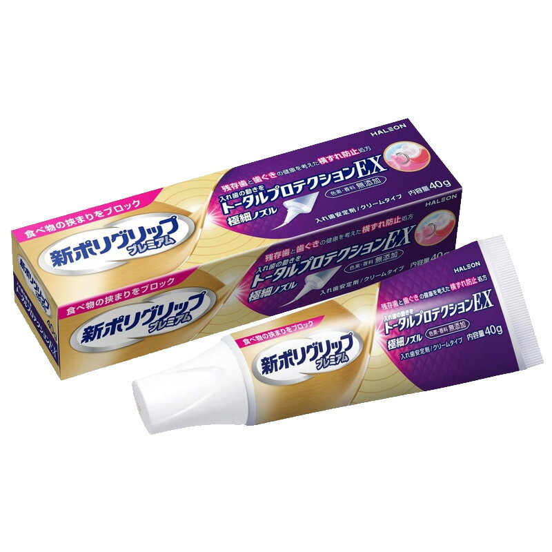 ■商品説明 新ポリグリッププレミアム トータルプロテクションEX ・残存歯と歯ぐきの健康を考えた、横ずれ防止処方。 ・極細ノズル。 ・色素・香料 無添加 ■使用方法 ・使用に関しましては添付文書をよくお読みください。 1.使用方法 (1)入れ歯をよく洗い水分を完全にとり、製品を端の方につけないようにして、1日1回塗布してください。 ※使用回数が1日2回以上となる場合は入れ歯が合っていない可能性があるため歯科医師に相談してください。 ※塗布量が多すぎると、はみ出したり流れ出て口の中が粘つくことがあります。初めは、少なめの量からお使いください。 ※塗布量は入れ歯の大きさや形、また、適合状態(入れ歯と歯ぐきのすき間の程度等)により違いますので、使用経験により適量をお決めください。 (2)入れ歯を口にはめ込む前に、口内を水ですすいでください。 (3)入れ歯を口にはめ込み、1分間ほど軽く押さえてください。製品がのびて入れ歯と歯ぐきを接着し、すき間を密封すれば完了です。 ※安定剤の粘着力は時間をかけて強くなっていきます。 ※水分で徐々に溶ける性質のある糊状の安定剤ですので、持続時間は、製品の塗布量、入れ歯の適合状態、飲食の状況及び唾液の分泌量等により異なります。 (4)入れ歯をはずす際には、口内を水ですすいだ後、入れ歯と歯ぐきの間に空気を入れるように入れ歯を前後左右にゆらしながらゆっくりはがすと、はずれやすくなります。 2.使用可能な入れ歯の材質、種類 ・プラスチック床、金属床の入れ歯に使用できます(特殊な素材の入れ歯には使用できない場合があります。) ・本品はブリッジ、さし歯、一部の部分入れ歯には使用できません。 3.洗浄後 製品が口の中に残っていたら、お湯で口をすすいで製品を溶かしてから、乾いたガーゼなどで拭きとってください。 入れ歯に製品が残っていたら、入れ歯をぬるま湯につけて製品を溶かし、乾いたやわらかい布や紙などで拭きとってください。 さらに、ブラシなどを使って流水下でよくブラッシングしてください。入れ歯に製品が残っていなくても、入れ歯はブラシなどを使って洗浄してください。 ※入れ歯は必ず水の中で保管してください。 ■成分 カルボキシメチルセルロース、白色ワセリン、軽質流動パラフィン、ナトリウム／カルシウム・メトキシエチレン無水マレイン酸共重合体塩、ポリアクリル酸 ■注意事項 使用中又は使用後に注意すること。 1.本品をつけた入れ歯は必ず就寝時にはずしてください。(本品が溶け出し、喉を塞ぐことがあります。) 2.本品をつけたまま入れ歯を乾燥させないでください。(本品が固まってとりにくくなることがあります。) 3.1回の塗布で翌日までの連続使用はしないでください。(菌の繁殖等、口腔衛生上良くないことがあります。) ★使用上の注意 1.長期連用しないでください。連用する場合には歯科医師に相談してください。 (歯ぐきがやせる、かみ合わせが悪くなることがあります。) 2.次の場合は、直ちに使用を中止し、添付文書を持って医師、歯科医師又は薬剤師に相談してください。 (1)本品の使用中又は使用後に発疹・発赤、かゆみ、はれ等のアレルギー症状が現れた場合。 (2)歯肉等の痛み、刺激感、しびれ、異常感覚等の口内・口周囲の異常や吐き気等の胃腸症状が現れた場合。 (3)継続的な下痢や便秘の症状又は増強が見られた場合。 3.歯ぐきがやせる等により不適合になった入れ歯を本品で安定させるのは一時的な場合とし、できるだけ早く歯科医師に入れ歯の調整を相談してください。 ★禁忌・禁止 次の人は使用しないでください。 1.本品による過敏症状(発疹・発赤、かゆみ、はれ等)を起こしたことがある人。 2.入れ歯が直接ふれるところに荒れ、痛み、傷、はれ等の症状のある人。 3.食べ物などの飲み込みが困難な人(喉に詰まる、気管に入る恐れがある。) ■保管方法 1.小児や第三者の監督が必要な方の見えないところ及び手の届かないところに保管してください。 2.直射日光の当たらない涼しく乾燥した場所(30度以下)に、キャップをしっかりとしめて保管してください。 (高温となる場所に放置すると、本品の成分が分離することがありますのでご注意ください。) 3.冷蔵庫等の低温下で保管すると本品が固くなり絞り出しにくくなります。絞り出しにくくなった場合は、18～28度まで温めることで改善します。 4.入れ歯の表面に水分が残ったままの状態で塗布するなどし、チューブの絞り出し口を濡れたまま放置すると、内容物が固まって出せなくなる場合があります。 キャップとチューブの絞り出し口に水分をつけないようご注意ください。 ■発売元、製造元、輸入元又は販売元 アース製薬（GSK)　[受付時間] 9:00～17:00(土・日・祝日は除く） 107-0052 東京都港区赤坂1丁目8番1号 赤坂インターシティAIR　0120-461-851 ■商品区分 アイルランド・管理医療機器 ■広告文責 株式会社エナジー　0242-85-7380 登録販売者　山内和也※ゆうパケット注意書きを必ずお読み下さい。ご注文された場合は、注意書きに同意したものとします。