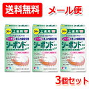 【メール便!送料無料】【3個セット!】【エーザイ】シーボンドネオ上歯用 30枚 x3シートタイプ 総入れ歯用 安定剤歯ぐき 入れ歯 すき間 柔らかいクッション効...