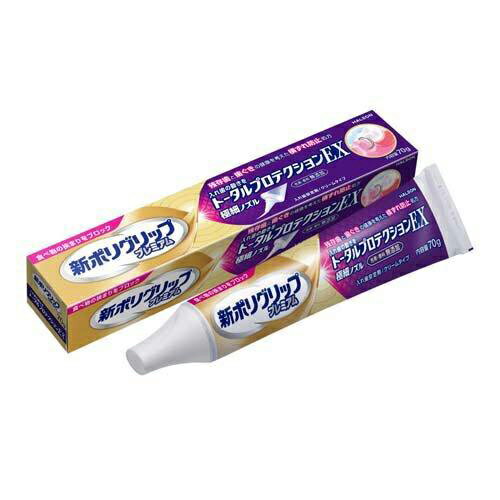 Rakuten - ポリグリップ 新ポリグリップ プレミアム トータルプロテクションEX(70g)