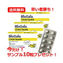 【メール便 送料無料 3個セット】チャイルドヘルスジュニア30錠×3個セットストロベリー味 ロイテリ菌 乳酸菌サプリメントバイオガイアジャパン ロイテリ菌 タブレット【訳あり】【賞味期限;2026年3月まで】今だけサンプル10錠プレゼント!