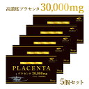 【送料無料】 エナジー プラセンタ30000 30カプセル 約75日分プラセンタ サプリメント 高濃度 5個セット 濃縮 高濃縮 高濃度 高配合 プラセンタ EGF FGF 活性ペプチド 美容 美活 サプリ ソフトカプセル