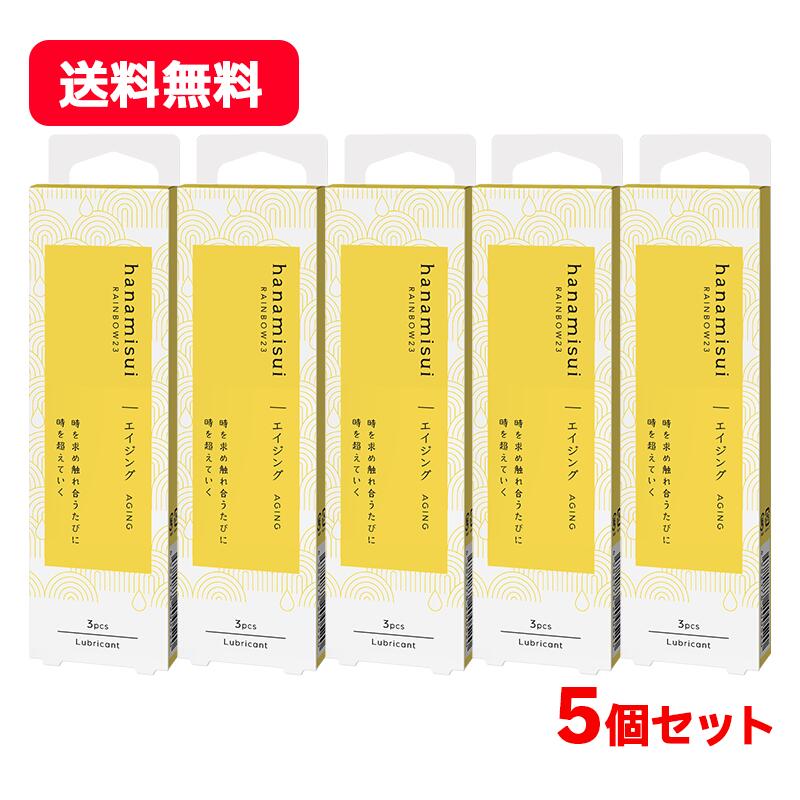 【訳あり期限切迫品2026年4月5日まで】【送料無料・5個セット】RAINBOW23 AGING エイジング 1.7gx3本入り×5セット 合計15本潤滑ゼリー 天然成分 フェミニンケアインティメイトエリア デリケートゾーン ニオイ対策【ハナミスイ】