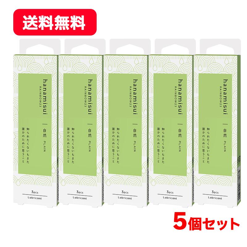 【訳あり期限切迫品2026年4月5日まで】【送料無料・5個セット】RAINBOW23 PLAIN プレーン 1.7gx3本入り×5セット 潤滑ゼリー 天然成分 フェミニンケアインティメイトエリア デリケートゾン 無香弱酸性 低刺激 潤い グリセリンフリー【ハナミスイ】
