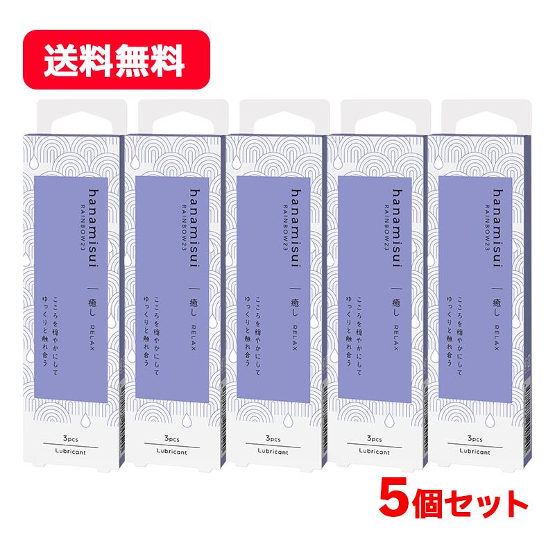 【訳あり期限切迫品2026年4月5日まで】【 送料無料・メール便 ・5個セット】 RAINBOW23 リラックス1.7gx3本入り×5セット RELAX 潤滑ゼリーデリケートゾーン ケア 弱酸性 低刺激パラベンフリー 潤い 女性 【 ハナミスイ 】