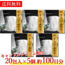 【送料無料・お得なまとめ割・5個セット】健康茶 茶師監修 エナジー すらっと爽快茶 20包×5 100日分キャンドルブッシュ配合 ノンカフェイン エビスグサの種...
