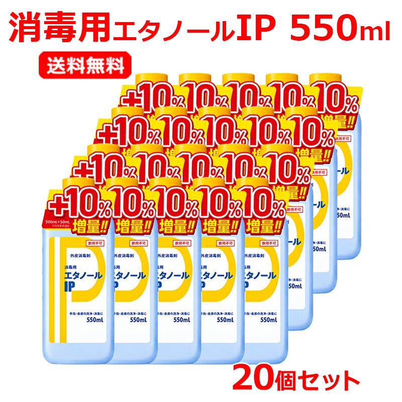 商品詳細水なしで手指の洗浄・消毒に、 ウイルス・細菌対策に使用できる アルコール消毒液です。 効能・効果 手指・皮膚の洗浄・消毒 用法・用量 適宜、本品を適量とり、手指・皮膚に塗布または塗擦してください。 有効成分 有効成分：本品100mL中 日局エタノール83mL（エタノール（C2H6O）76.9～81.4vol％） 添加物として、イソプロパノールを含有。 注意 ◆次の人は使用しないでください。 1.患部が広範囲の人 2.深い傷やひどいやけどの人 ◆次の部位に使用しないでください。　 ◆目や目の周囲、粘膜(口、唇など) 区分 中国製・指定医薬部外品 メーカー サイキョウファーマ〒136-0071　東京都江東区亀戸5-6-21 UIW9ビル5F TEL：03-3682-6600　FAX：03-3682-6262 広告文責 株式会社エナジー TEL:0242-85-7380（平日10:00-17:00） 登録販売者：山内和也 【関連キーワード】 エナジー えなじー 医薬部外品 消毒用エタノール 消毒用エタノールIP ip 消毒用エタノールIP SP エタノールIP エタノール ip エタノール消毒液 消毒用アルコール アルコール消毒液 手指消毒液 手指用消毒液 手指消毒アルコール 手指用アルコール 手指消毒エタノール 皮膚消毒液 外皮消毒剤 指定医薬部外品 消毒液 医薬部外品 消毒液 サイキョウファーマ 消毒液 サイキョウファーマ エタノール 消毒用エタノール 550ml 消毒液 550ml アルコール消毒液 550ml 手指消毒液 550ml エタノール 550ml 詰め替え 詰替 つめかえ 付け替え 付替 詰め替え用 付替用 詰め替え 詰替 つめかえ 付替 消毒用エタノールIP 詰替用 消毒用エタノール スプレー 消毒用エタノール スプレー 550ml スプレー式 手指消毒スプレー 550ml 消毒液 大容量 消毒用エタノール 大容量 エタノール 76.9 エタノール 76.9％ エタノール 76.9～81.4 アルコール消毒液 76.9％ 高濃度エタノール 高濃度アルコール消毒液 高濃度 手指消毒液 手指の消毒 手指 消毒 手指洗浄 洗浄 消毒 手の消毒液 手 消毒液 手指衛生 衛生 衛生用品 消毒液 衛生用品 家庭用 家庭用 手指消毒液 アルコール消毒液 業務用 手指消毒液 業務用 オフィス 手指消毒 会社 職場 店舗 施設 病院 クリニック 介護施設 介護用品 福祉施設 学校 保育園 幼稚園 飲食店 手指消毒 受付 玄関 来客用 常備 指定医薬部外品 エタノール 消毒用エタノール 指定医薬部外品 アルコール アルコール消毒液 医薬部外品 エタノール 消毒用エタノール アルコール消毒 外皮消毒剤 エタノール 外皮消毒剤 アルコール 外皮消毒剤 手指 皮膚 洗浄 消毒 皮膚用 エタノール 皮膚用 アルコール 皮膚用 消毒液