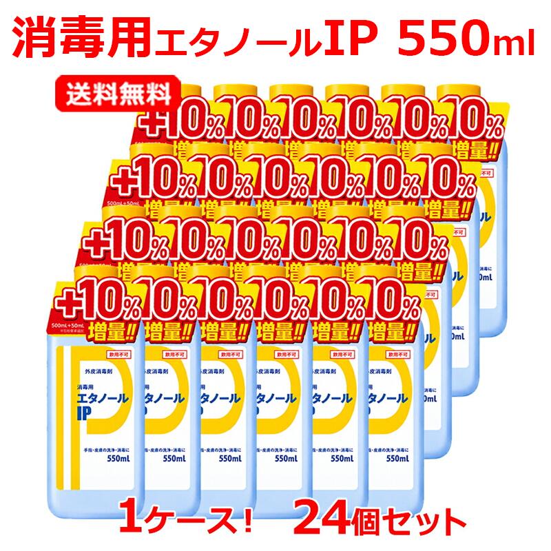 商品詳細水なしで手指の洗浄・消毒に、 ウイルス・細菌対策に使用できる アルコール消毒液です。 効能・効果 手指・皮膚の洗浄・消毒 用法・用量 適宜、本品を適量とり、手指・皮膚に塗布または塗擦してください。 有効成分 有効成分：本品100mL中 日局エタノール83mL（エタノール（C2H6O）76.9～81.4vol％） 添加物として、イソプロパノールを含有。 注意 ◆次の人は使用しないでください。 1.患部が広範囲の人 2.深い傷やひどいやけどの人 ◆次の部位に使用しないでください。　 ◆目や目の周囲、粘膜(口、唇など) 区分 中国製・指定医薬部外品 メーカー サイキョウファーマ〒136-0071　東京都江東区亀戸5-6-21 UIW9ビル5F TEL：03-3682-6600　FAX：03-3682-6262 広告文責 株式会社エナジー TEL:0242-85-7380（平日10:00-17:00） 登録販売者：山内和也 【関連キーワード】 エナジー えなじー 医薬部外品 消毒用エタノール 消毒用エタノールIP ip 消毒用エタノールIP SP エタノールIP エタノール ip エタノール消毒液 消毒用アルコール アルコール消毒液 手指消毒液 手指用消毒液 手指消毒アルコール 手指用アルコール 手指消毒エタノール 皮膚消毒液 外皮消毒剤 指定医薬部外品 消毒液 医薬部外品 消毒液 サイキョウファーマ 消毒液 サイキョウファーマ エタノール 消毒用エタノール 550ml 消毒液 550ml アルコール消毒液 550ml 手指消毒液 550ml エタノール 550ml 詰め替え 詰替 つめかえ 付け替え 付替 詰め替え用 付替用 詰め替え 詰替 つめかえ 付替 消毒用エタノールIP 詰替用 消毒用エタノール スプレー 消毒用エタノール スプレー 550ml スプレー式 手指消毒スプレー 550ml 消毒液 大容量 消毒用エタノール 大容量 エタノール 76.9 エタノール 76.9％ エタノール 76.9～81.4 アルコール消毒液 76.9％ 高濃度エタノール 高濃度アルコール消毒液 高濃度 手指消毒液 手指の消毒 手指 消毒 手指洗浄 洗浄 消毒 手の消毒液 手 消毒液 手指衛生 衛生 衛生用品 消毒液 衛生用品 家庭用 家庭用 手指消毒液 アルコール消毒液 業務用 手指消毒液 業務用 オフィス 手指消毒 会社 職場 店舗 施設 病院 クリニック 介護施設 介護用品 福祉施設 学校 保育園 幼稚園 飲食店 手指消毒 受付 玄関 来客用 常備 指定医薬部外品 エタノール 消毒用エタノール 指定医薬部外品 アルコール アルコール消毒液 医薬部外品 エタノール 消毒用エタノール アルコール消毒 外皮消毒剤 エタノール 外皮消毒剤 アルコール 外皮消毒剤 手指 皮膚 洗浄 消毒 皮膚用 エタノール 皮膚用 アルコール 皮膚用 消毒液