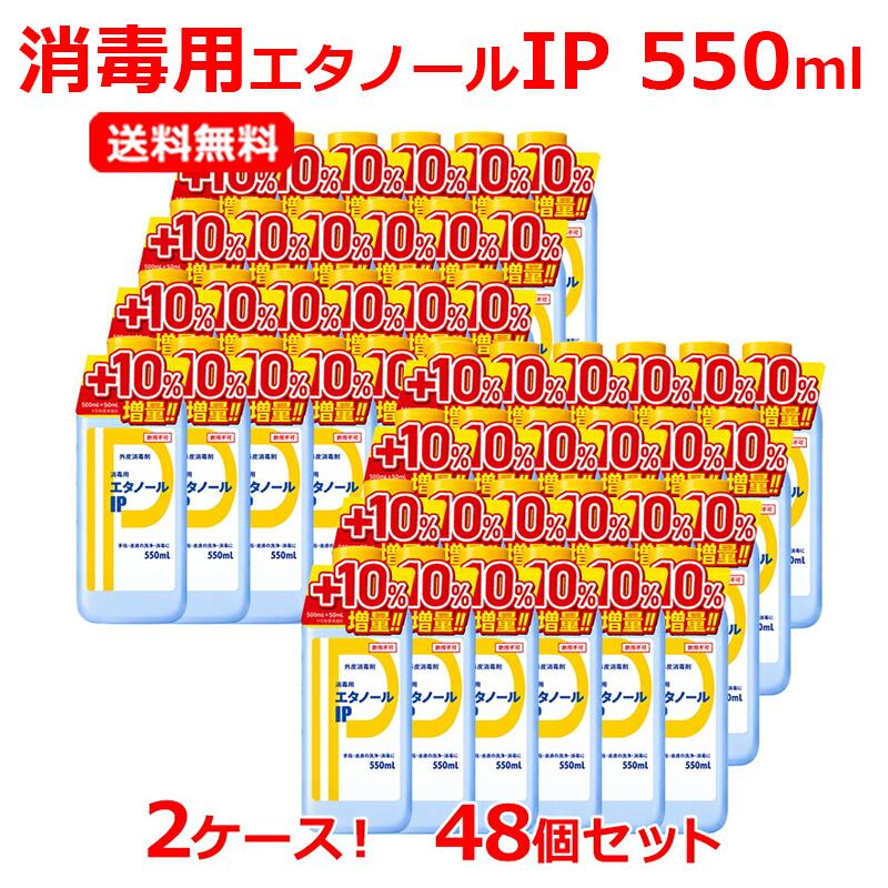商品詳細水なしで手指の洗浄・消毒に、 ウイルス・細菌対策に使用できる アルコール消毒液です。 効能・効果 手指・皮膚の洗浄・消毒 用法・用量 適宜、本品を適量とり、手指・皮膚に塗布または塗擦してください。 有効成分 有効成分：本品100mL中 日局エタノール83mL（エタノール（C2H6O）76.9～81.4vol％） 添加物として、イソプロパノールを含有。 注意 ◆次の人は使用しないでください。 1.患部が広範囲の人 2.深い傷やひどいやけどの人 ◆次の部位に使用しないでください。　 ◆目や目の周囲、粘膜(口、唇など) 区分 中国製・指定医薬部外品 メーカー サイキョウファーマ〒136-0071　東京都江東区亀戸5-6-21 UIW9ビル5F TEL：03-3682-6600　FAX：03-3682-6262 広告文責 株式会社エナジー TEL:0242-85-7380（平日10:00-17:00） 登録販売者：山内和也 【関連キーワード】 エナジー えなじー 医薬部外品 消毒用エタノール 消毒用エタノールIP ip 消毒用エタノールIP SP エタノールIP エタノール ip エタノール消毒液 消毒用アルコール アルコール消毒液 手指消毒液 手指用消毒液 手指消毒アルコール 手指用アルコール 手指消毒エタノール 皮膚消毒液 外皮消毒剤 指定医薬部外品 消毒液 医薬部外品 消毒液 サイキョウファーマ 消毒液 サイキョウファーマ エタノール 消毒用エタノール 550ml 消毒液 550ml アルコール消毒液 550ml 手指消毒液 550ml エタノール 550ml 詰め替え 詰替 つめかえ 付け替え 付替 詰め替え用 付替用 詰め替え 詰替 つめかえ 付替 消毒用エタノールIP 詰替用 消毒用エタノール スプレー 消毒用エタノール スプレー 550ml スプレー式 手指消毒スプレー 550ml 消毒液 大容量 消毒用エタノール 大容量 エタノール 76.9 エタノール 76.9％ エタノール 76.9～81.4 アルコール消毒液 76.9％ 高濃度エタノール 高濃度アルコール消毒液 高濃度 手指消毒液 手指の消毒 手指 消毒 手指洗浄 洗浄 消毒 手の消毒液 手 消毒液 手指衛生 衛生 衛生用品 消毒液 衛生用品 家庭用 家庭用 手指消毒液 アルコール消毒液 業務用 手指消毒液 業務用 オフィス 手指消毒 会社 職場 店舗 施設 病院 クリニック 介護施設 介護用品 福祉施設 学校 保育園 幼稚園 飲食店 手指消毒 受付 玄関 来客用 常備 指定医薬部外品 エタノール 消毒用エタノール 指定医薬部外品 アルコール アルコール消毒液 医薬部外品 エタノール 消毒用エタノール アルコール消毒 外皮消毒剤 エタノール 外皮消毒剤 アルコール 外皮消毒剤 手指 皮膚 洗浄 消毒 皮膚用 エタノール 皮膚用 アルコール 皮膚用 消毒液