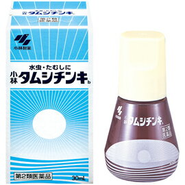 【第2類医薬品】小林　タムシチンキ30ml　（ブルー）【小林製薬】※セルフメディケーション税制対象医薬品