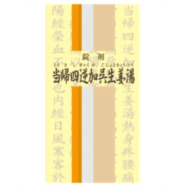 【第2類医薬品】【※お取り寄せ】一元 当帰四逆加呉生姜湯錠 350錠 (とうきしぎゃくかごしょうきょうとうトウキシギャクカゴショウキョウ) 【一元製薬・イチゲン】【P25Apr15】
