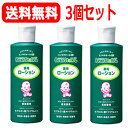 【送料無料！3個セット！】ビーンスターク　薬用ローション　(150ml)×3