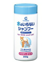 超微粒子パウダーが被毛の1本1本をコートして汚れや臭いを吸着し、軽いブラッシングだけで清潔が保てます。＜なめらか仕上げ＞ ■内容量 ： 200g■サイズ ： 62×62×145 ■商品番号 ： 0-0201 ■価格 ： 735円(税込) 許可番号　会家保店舗第1号 販売元：現代製薬株式会社 広告文責：株式会社エナジー　0242-85-7380 文責：株式会社エナジー　登録販売者　山内和也 【区分】 日本製：ペット用医薬品