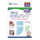 【柳瀬ワイチ】カネソン母乳バッグ　100ml＜50枚入＞