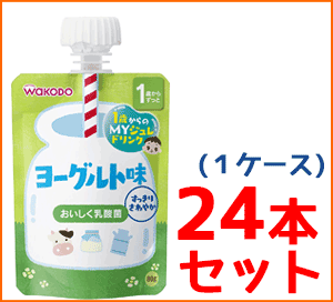 【1ケースセット】【同梱不可】【和光堂】1歳からのMYジュレドリンクヨーグルト味80g×24本