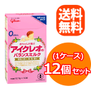 【送料無料！】【1ケース12個セット！】【アイクレオ】0ヶ月から　バランスミルク　スティックタイプ　12.7g×10本×12セット