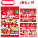 【送料無料！5個セット！】【江崎グリコ】幼児食小分けパック 野菜ハヤシライス＜30g×4食入＞×5個セット！