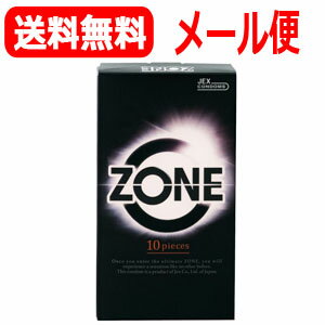 【ジェクス】【メール便！送料無料】コンドームZONE(ゾーン)ラテックス製10個入