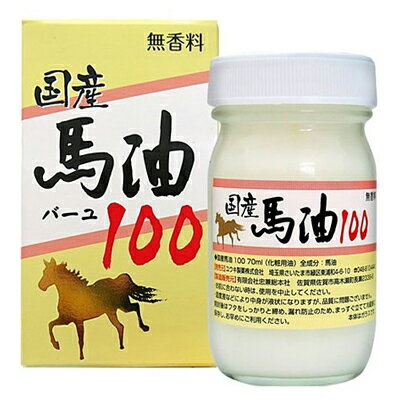 商品特長 本品は熊本県産の馬脂を中心に、 国産の馬脂100％を使用し、無添加の馬油100％の製品です。 馬油は浸透性が高く、皮膚に潤いを与え、皮膚を保護させます。 べたつかず素早くなじんでくれます。 洗顔後や入浴後に塗布量を加減しながら身体全身にお使いいただけます。 使用方法 ・全身のお肌にお使いいただけます。 ・適量を手に取り、軽くマッサージするようになじませてください。 使用上の 注意 ・お肌に異常が生じていないか良く注意して使用ください。 ・お肌に合わない時は、使用を中止してください。そのまま使用を続けますと、症状を悪化させることがありますので、皮膚科専門医にご相談ください。 ・日の当たらない涼しい所で保管してください。 ・温度差などにより中身が液状になりますが、品質に問題ございません。開封後はフタをしっかりと締め、漏れ防止のため、まっすぐ立てて冷蔵庫に保存し、お早めにご利用ください。 ・お子様の手の届かない所に保管してください。 保管上の 注意 ・日の当たらない涼しい所で保管してください。 ・温度差などにより中身が液状になりますが、品質に問題ございません。開封後はフタをしっかりと締め、漏れ防止のため、まっすぐ立てて冷蔵庫に保存し、お早めにご利用ください。 ・お子様の手の届かない所に保管してください。 全成分 馬油 区分 日本製：化粧品 販売元 ユウキ製薬株式会社　048-810-4441 広告文責 株式会社エナジー　0242-85-7380