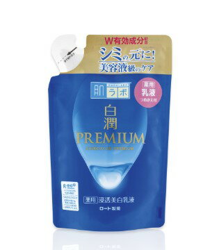 【ロート製薬】肌ラボ 白潤プレミアム 薬用浸透美白乳液 つめかえ用(140mL)